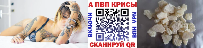 что такое наркотик Кимовск Alpha PVP крисы CK