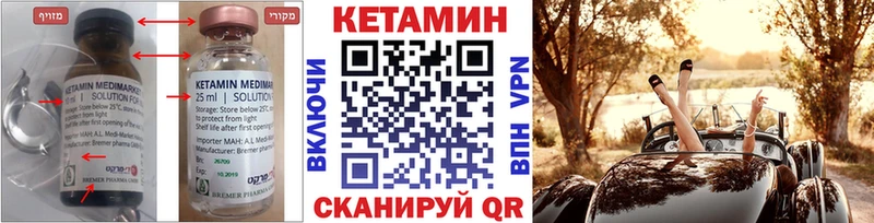 КЕТАМИН VHQ  цена наркотик  Кимовск 