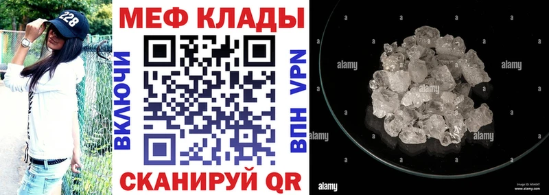 цена наркотик  Кимовск  МЕФ мука 