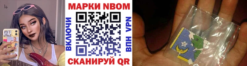 Марки NBOMe 1,8мг Кимовск